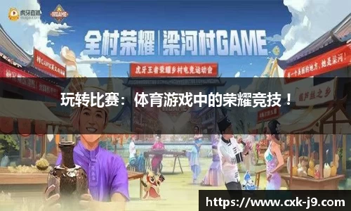 九游会j9